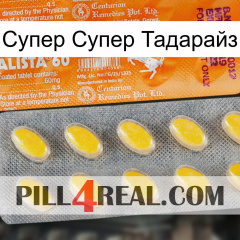 Супер Супер Тадарайз new05